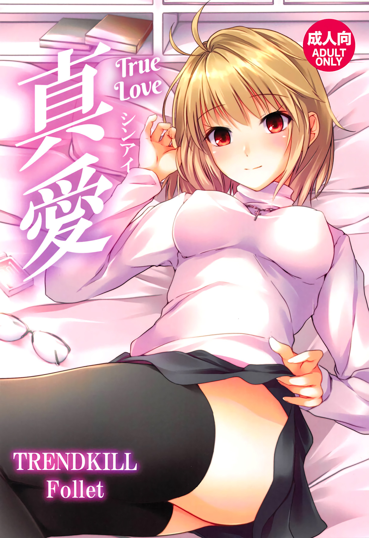Hentai Manga Comic-True Love-Read-1